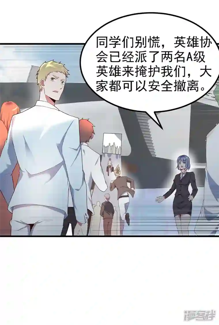 在超能力世界学修仙，我是不是脑子有坑第4话 吞噬眼前的一切吧！