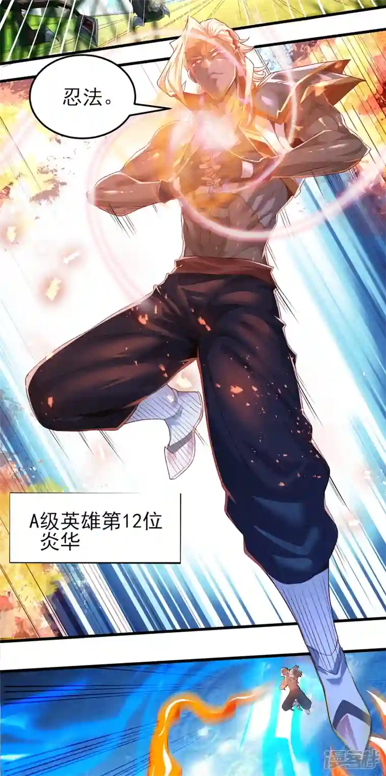 在超能力世界学修仙，我是不是脑子有坑第4话 吞噬眼前的一切吧！