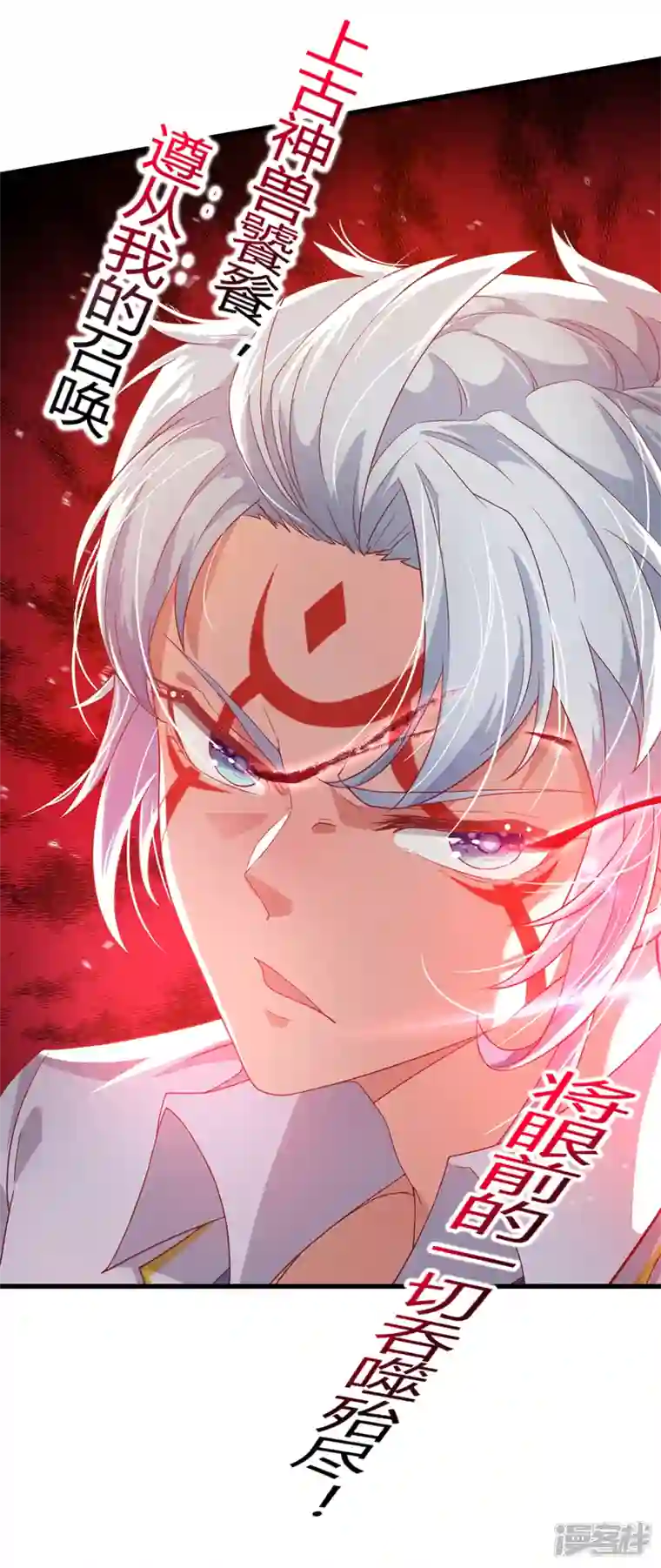 在超能力世界学修仙，我是不是脑子有坑第4话 吞噬眼前的一切吧！