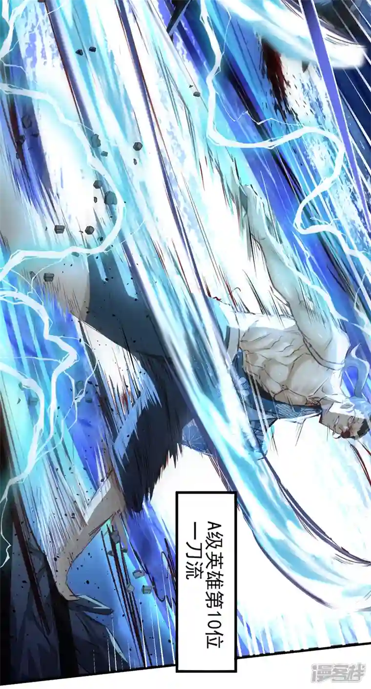 在超能力世界学修仙，我是不是脑子有坑第4话 吞噬眼前的一切吧！