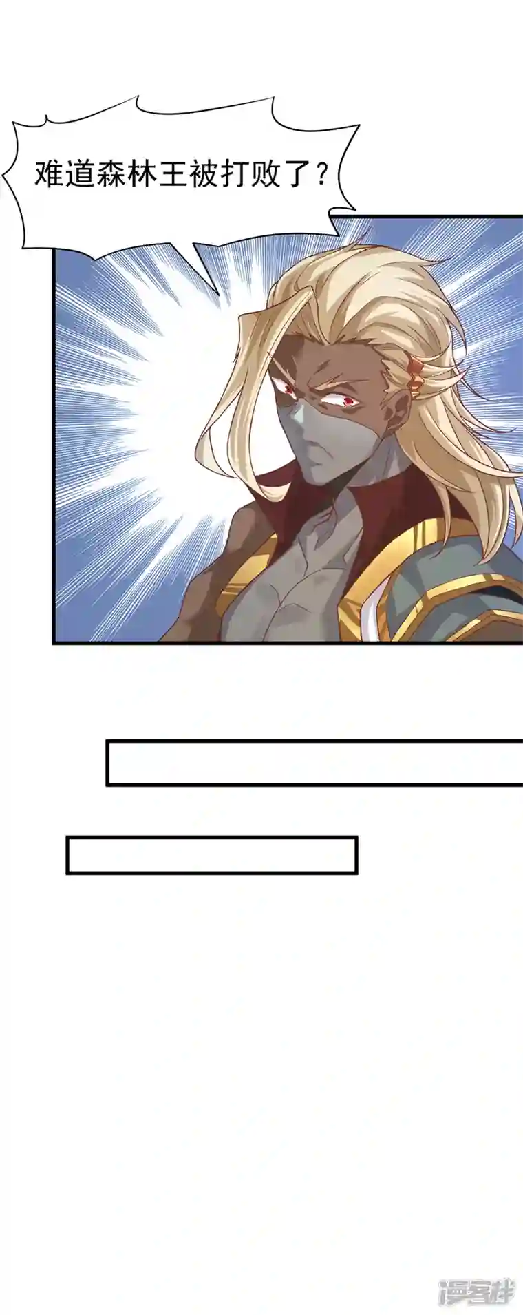 在超能力世界学修仙，我是不是脑子有坑第4话 吞噬眼前的一切吧！