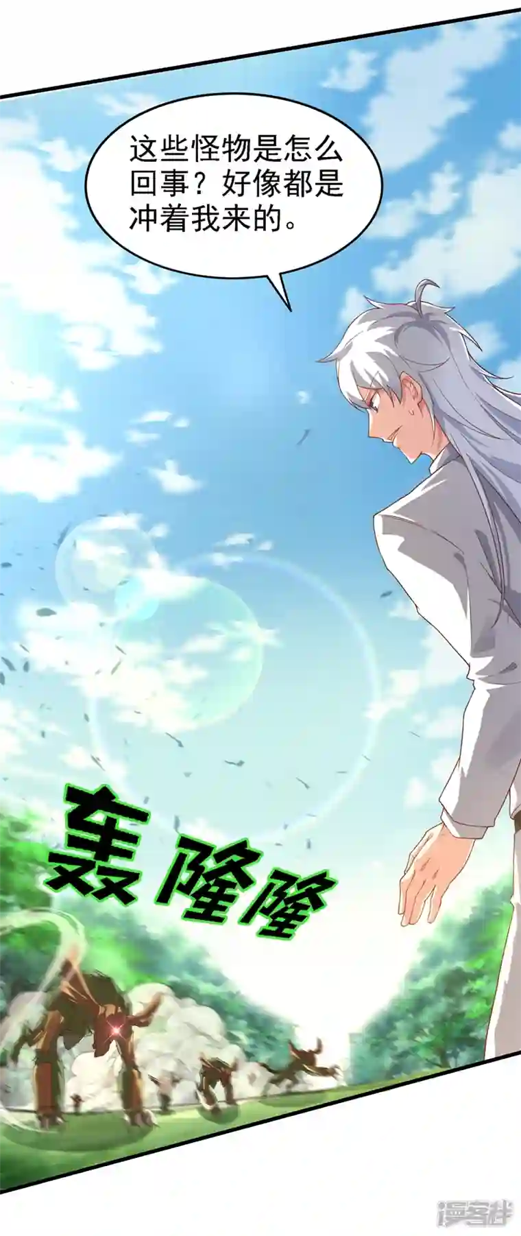 在超能力世界学修仙，我是不是脑子有坑第4话 吞噬眼前的一切吧！