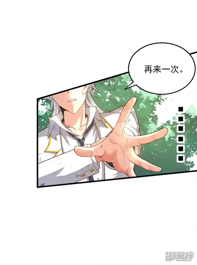 在超能力世界学修仙，我是不是脑子有坑第4话 吞噬眼前的一切吧！