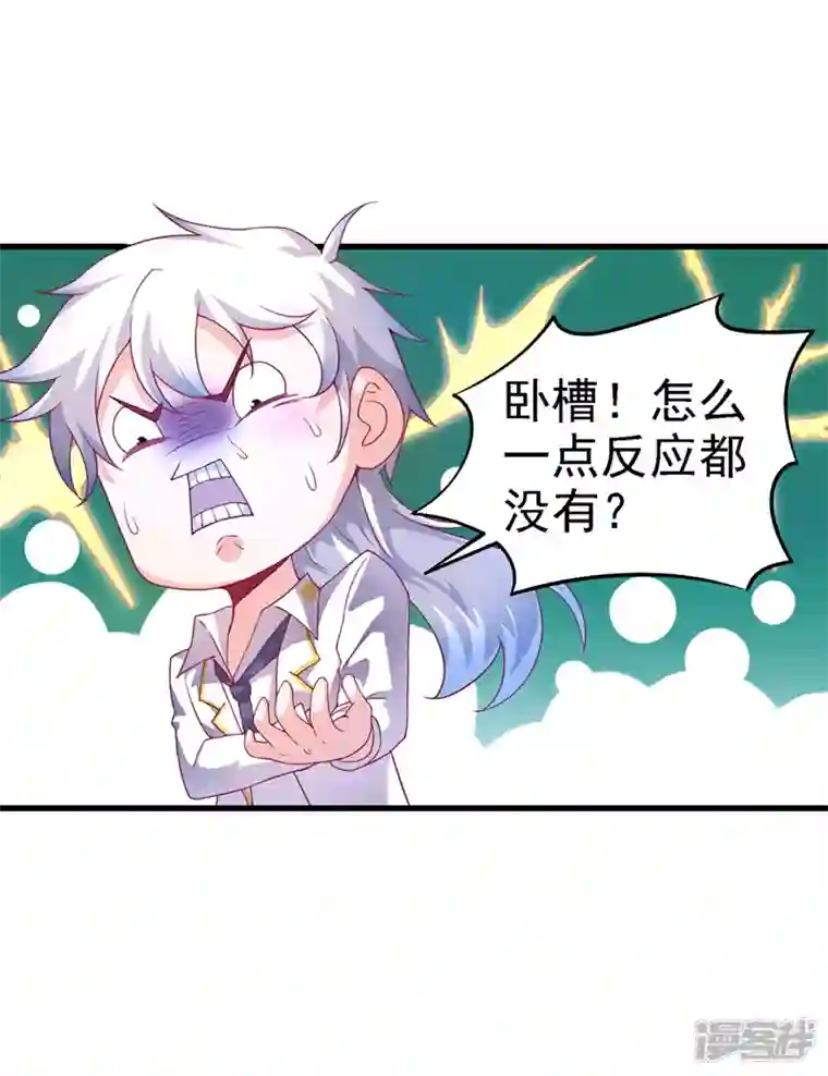 在超能力世界学修仙，我是不是脑子有坑第4话 吞噬眼前的一切吧！