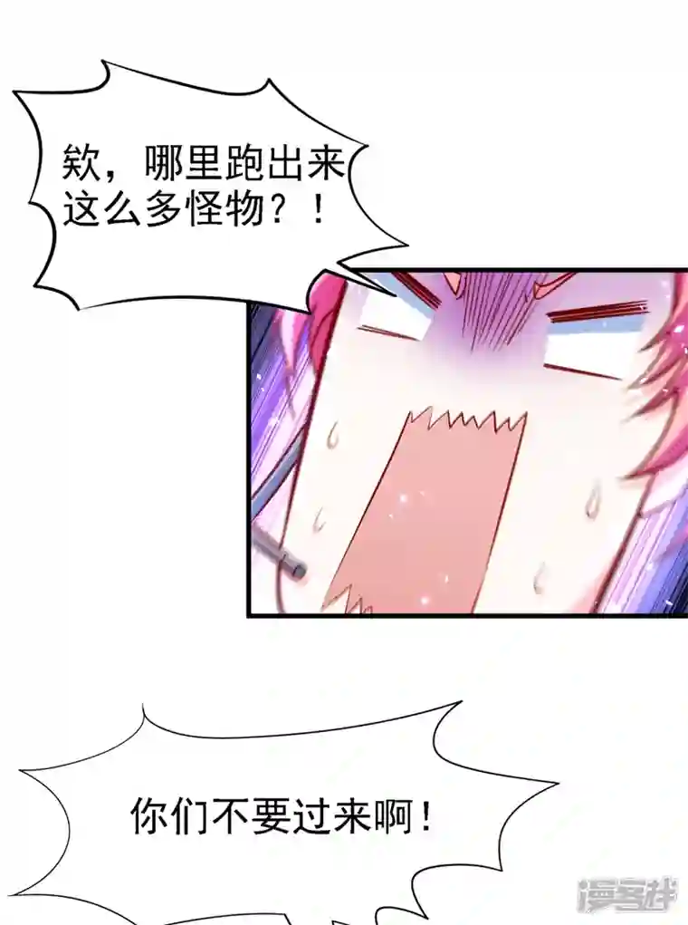 在超能力世界学修仙，我是不是脑子有坑第4话 吞噬眼前的一切吧！