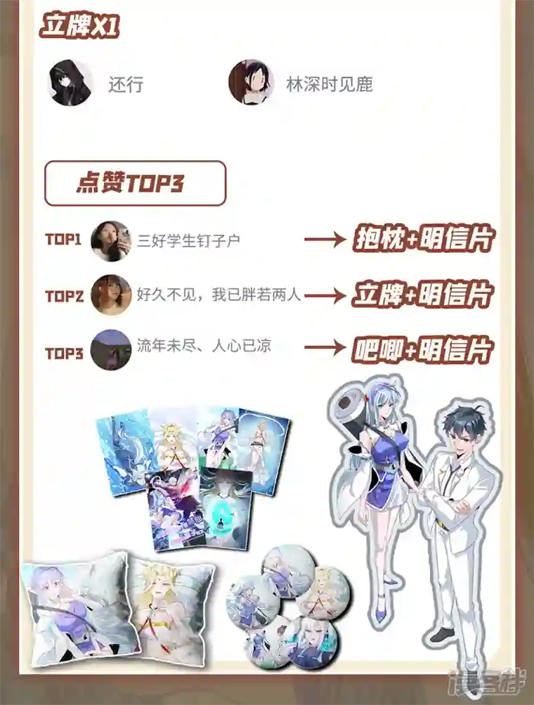 在超能力世界学修仙，我是不是脑子有坑第4话 吞噬眼前的一切吧！