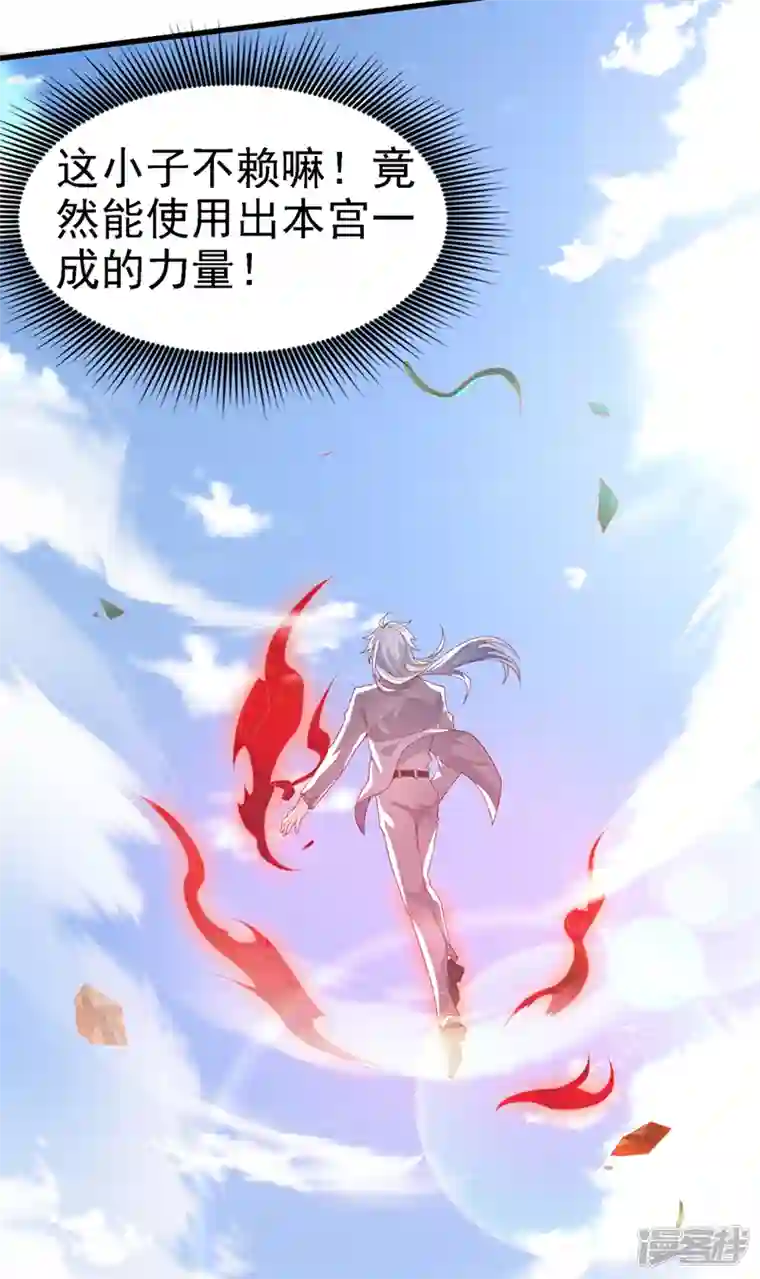 在超能力世界学修仙，我是不是脑子有坑第4话 吞噬眼前的一切吧！