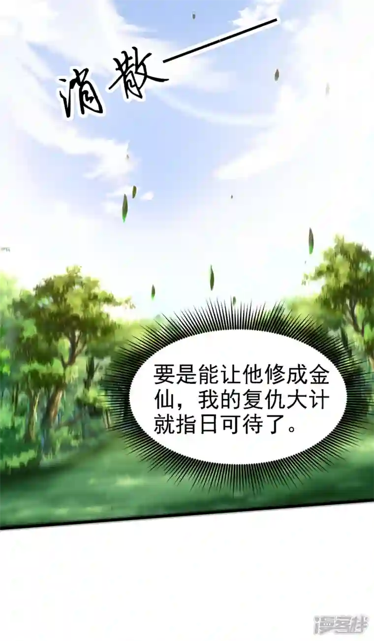 在超能力世界学修仙，我是不是脑子有坑第4话 吞噬眼前的一切吧！