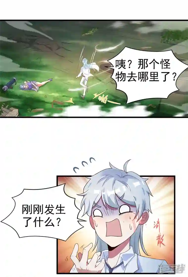 在超能力世界学修仙，我是不是脑子有坑第4话 吞噬眼前的一切吧！