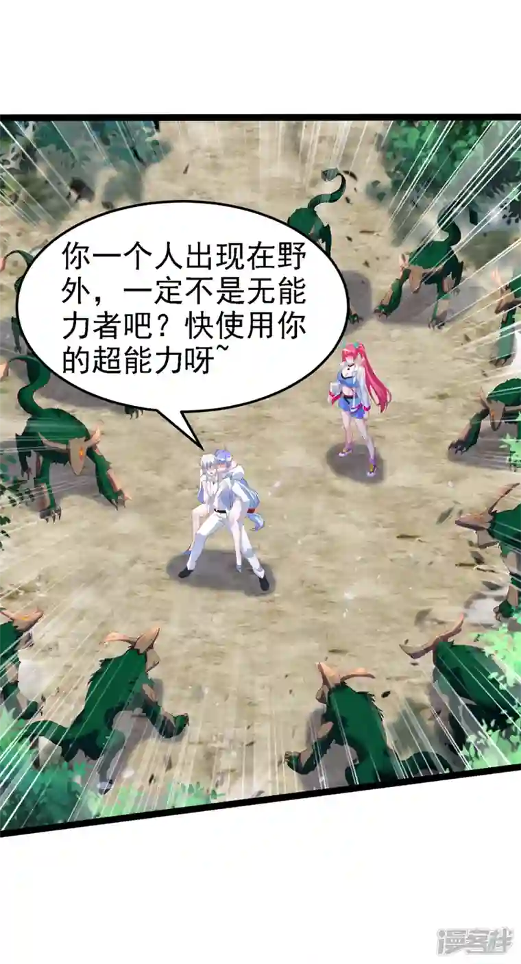 在超能力世界学修仙，我是不是脑子有坑第5话 我最多坚持三秒！