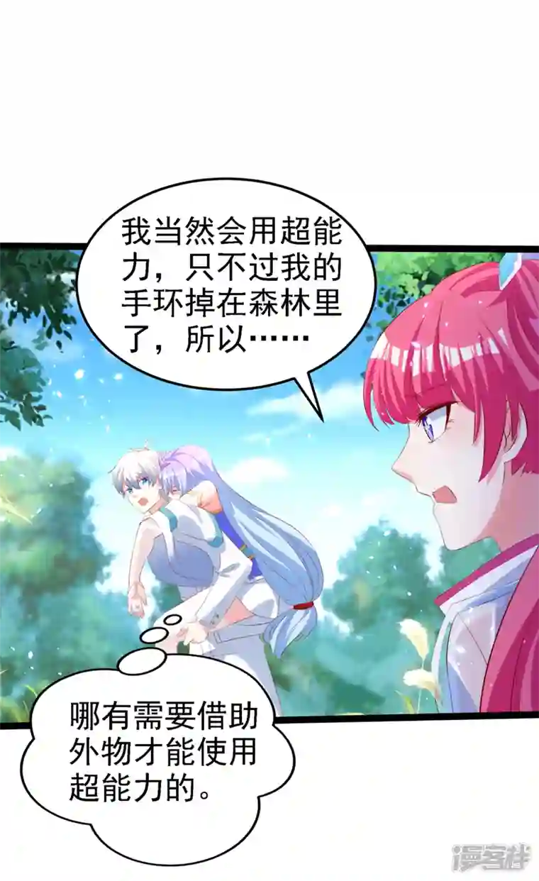 在超能力世界学修仙，我是不是脑子有坑第5话 我最多坚持三秒！