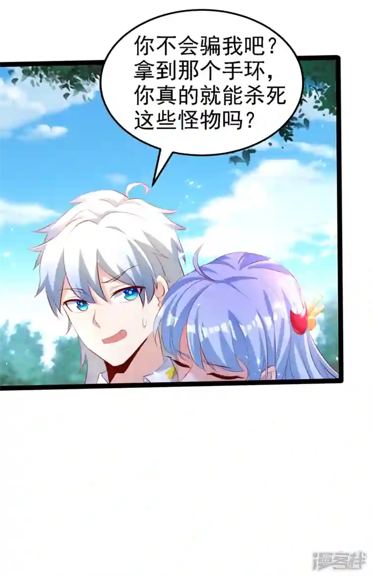 在超能力世界学修仙，我是不是脑子有坑第5话 我最多坚持三秒！