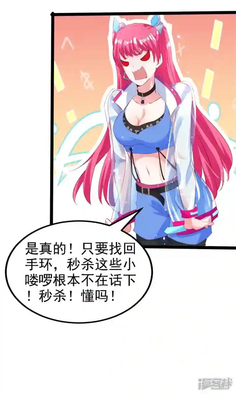 在超能力世界学修仙，我是不是脑子有坑第5话 我最多坚持三秒！