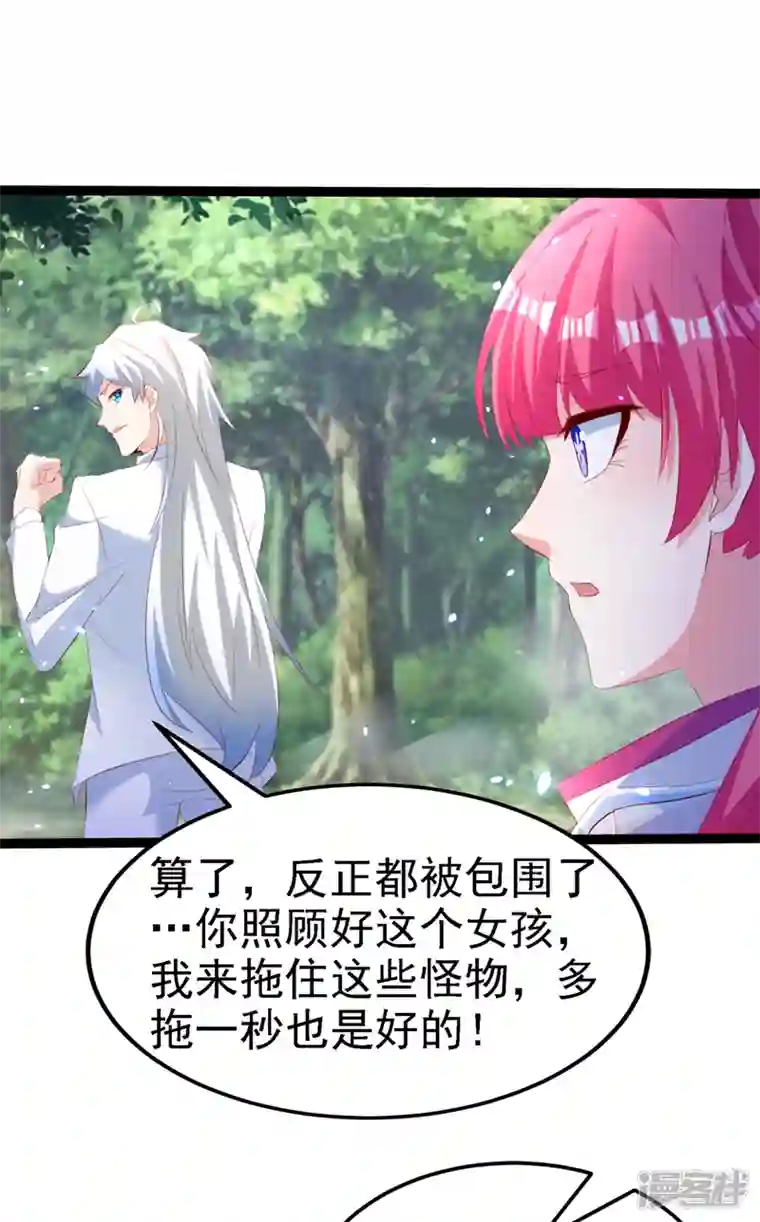 在超能力世界学修仙，我是不是脑子有坑第5话 我最多坚持三秒！