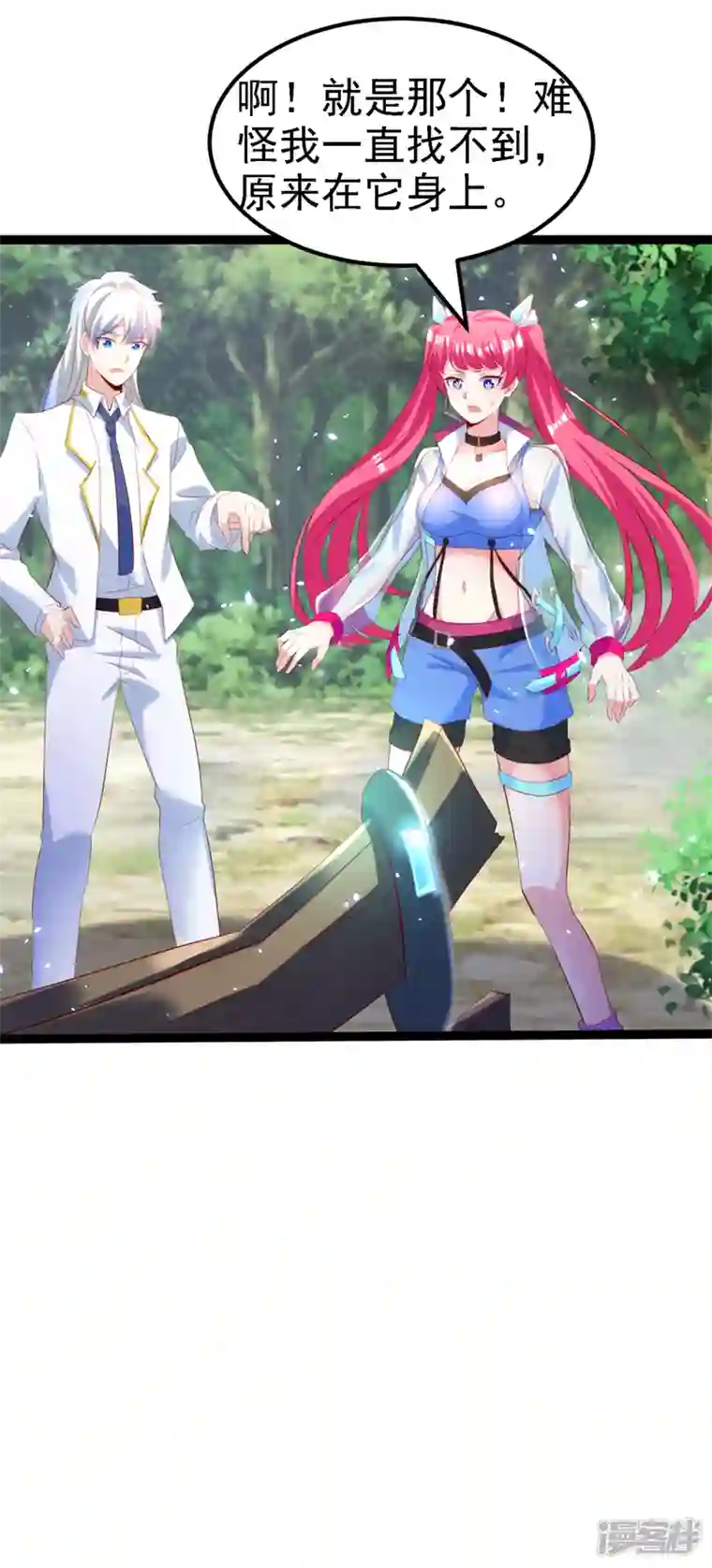 在超能力世界学修仙，我是不是脑子有坑第5话 我最多坚持三秒！