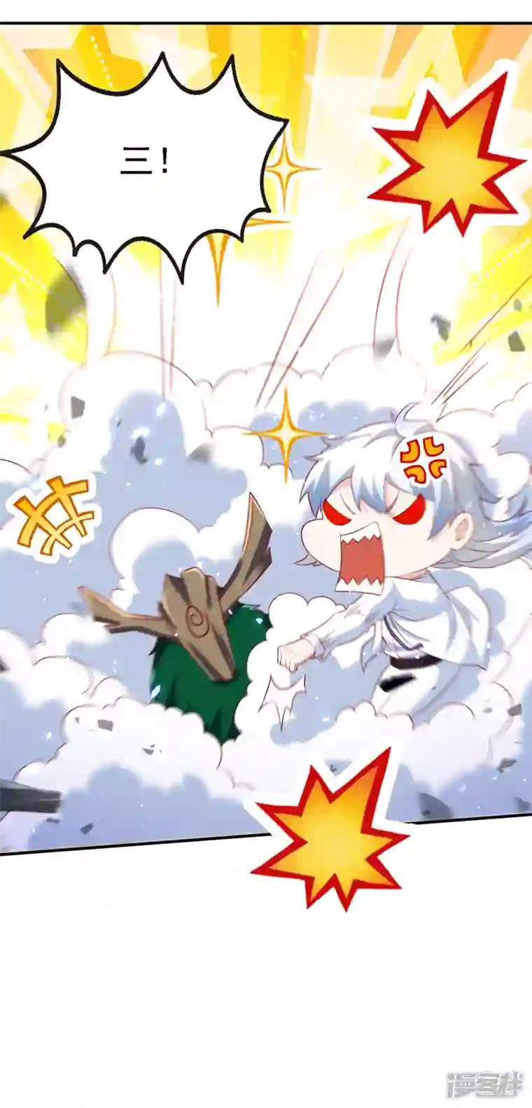 在超能力世界学修仙，我是不是脑子有坑第5话 我最多坚持三秒！