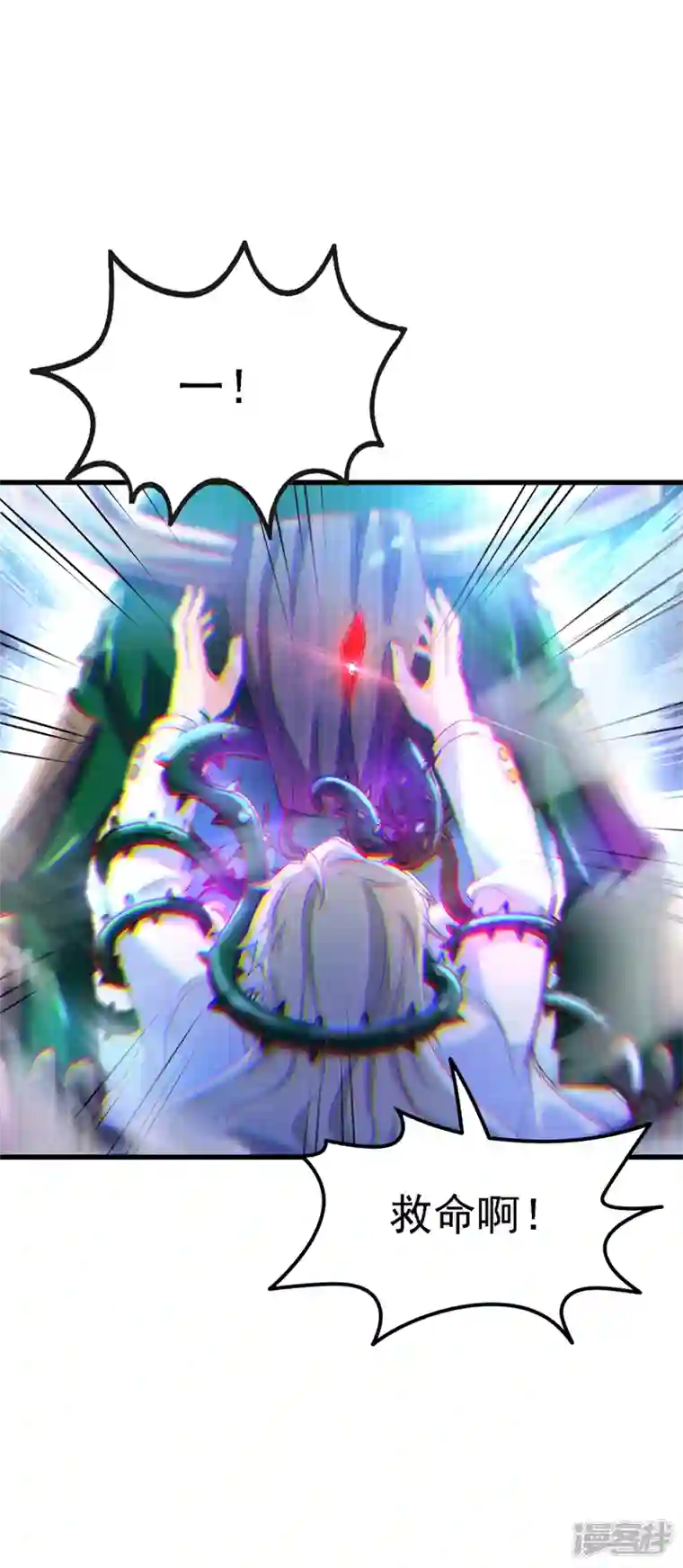 在超能力世界学修仙，我是不是脑子有坑第5话 我最多坚持三秒！