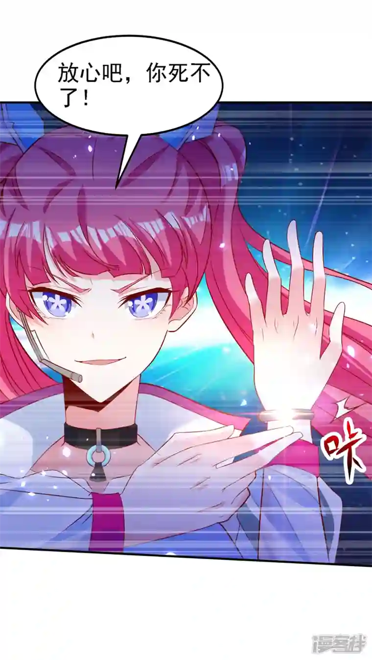 在超能力世界学修仙，我是不是脑子有坑第5话 我最多坚持三秒！