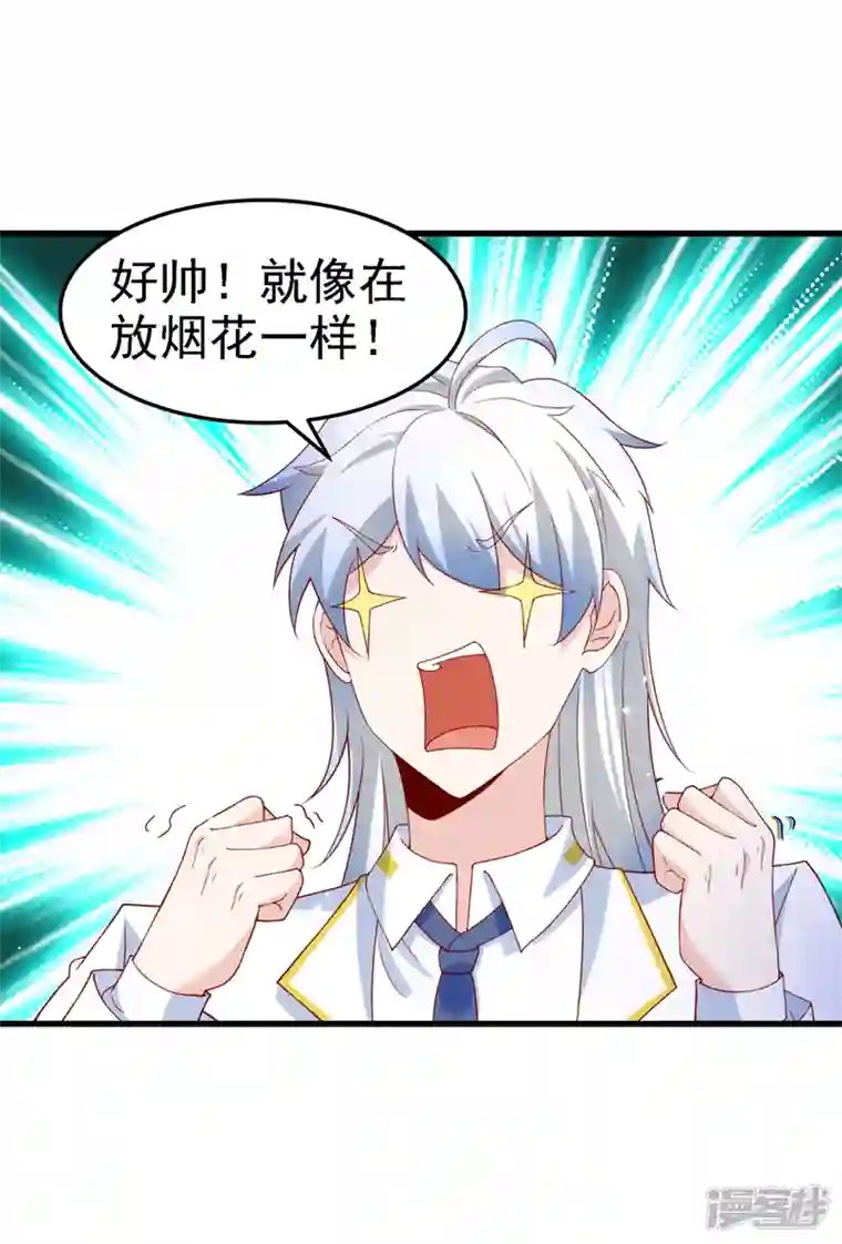 在超能力世界学修仙，我是不是脑子有坑第5话 我最多坚持三秒！