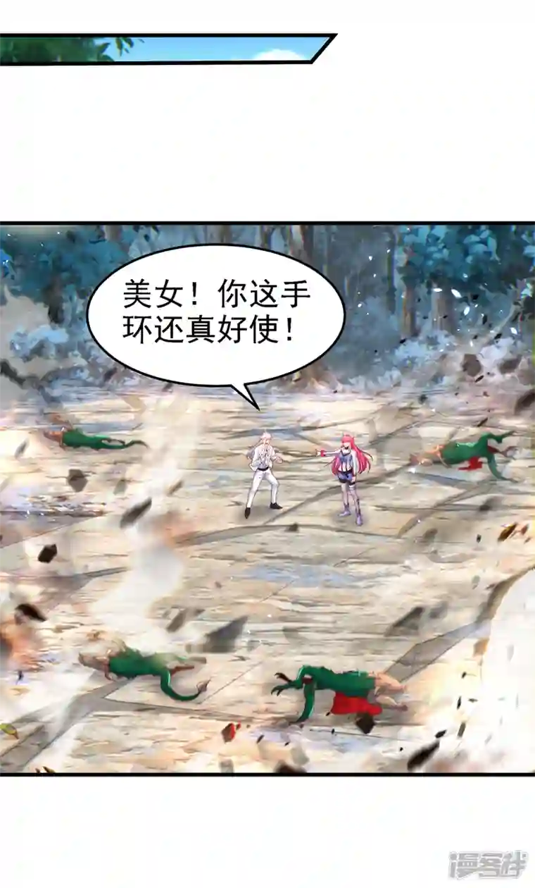 在超能力世界学修仙，我是不是脑子有坑第5话 我最多坚持三秒！