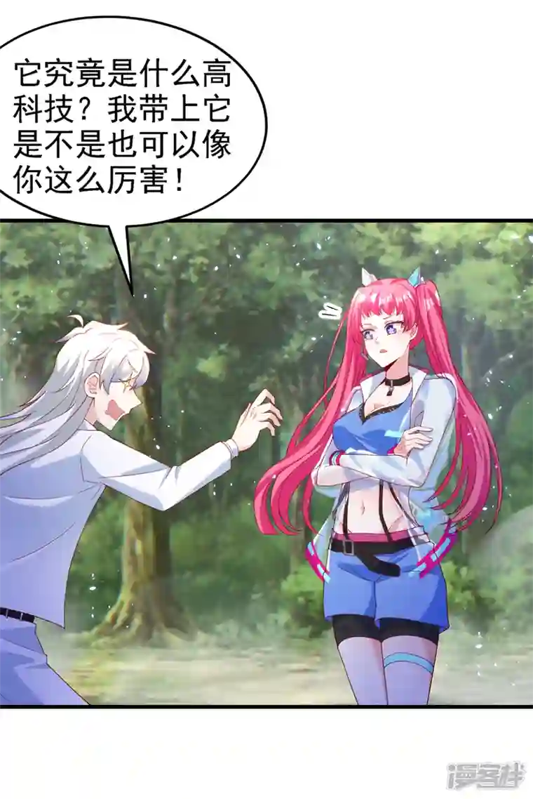 在超能力世界学修仙，我是不是脑子有坑第5话 我最多坚持三秒！