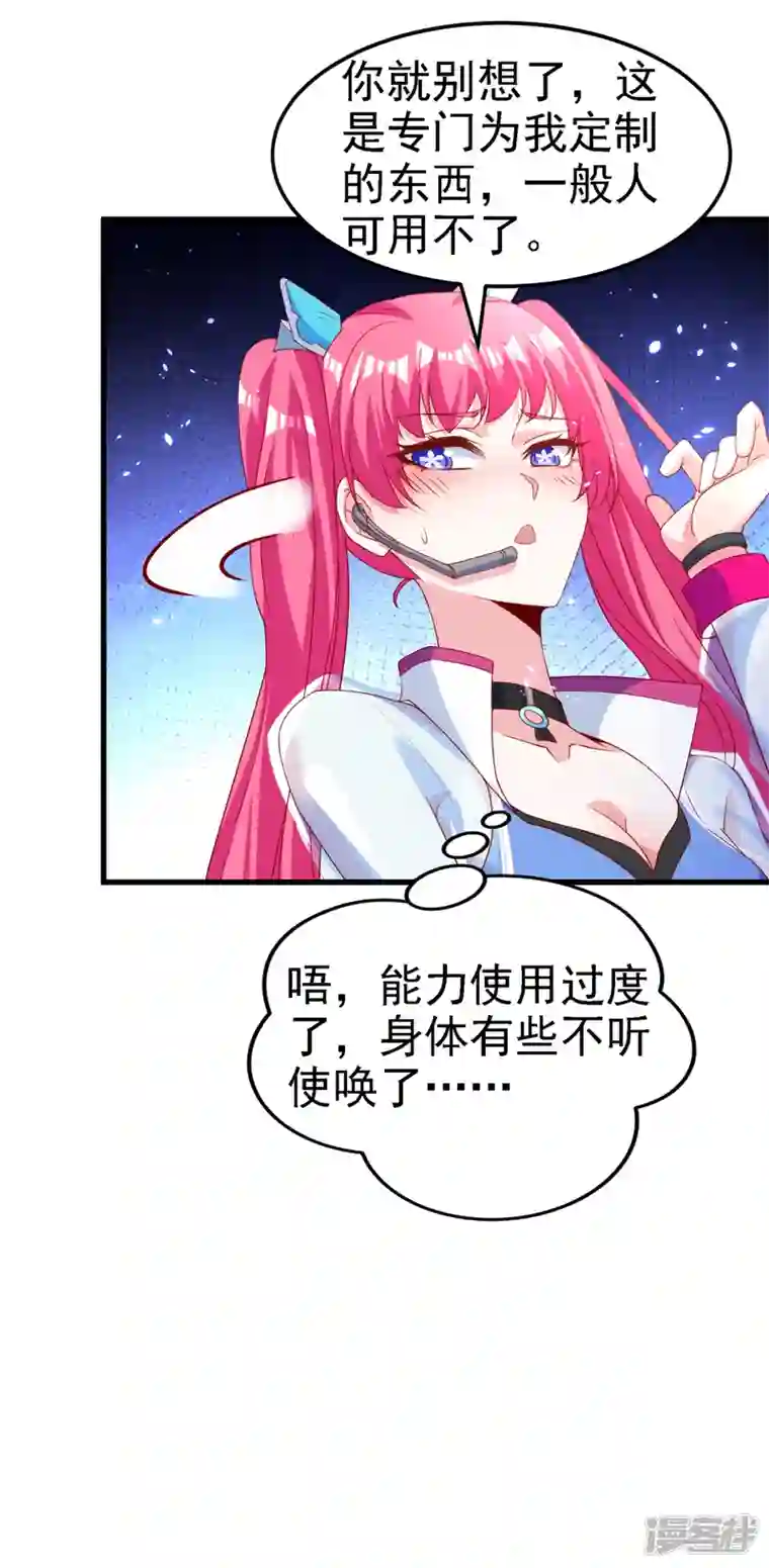在超能力世界学修仙，我是不是脑子有坑第5话 我最多坚持三秒！