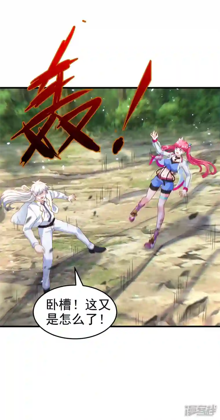 在超能力世界学修仙，我是不是脑子有坑第5话 我最多坚持三秒！