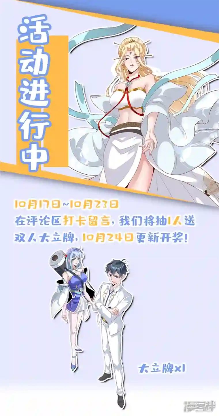 在超能力世界学修仙，我是不是脑子有坑第5话 我最多坚持三秒！