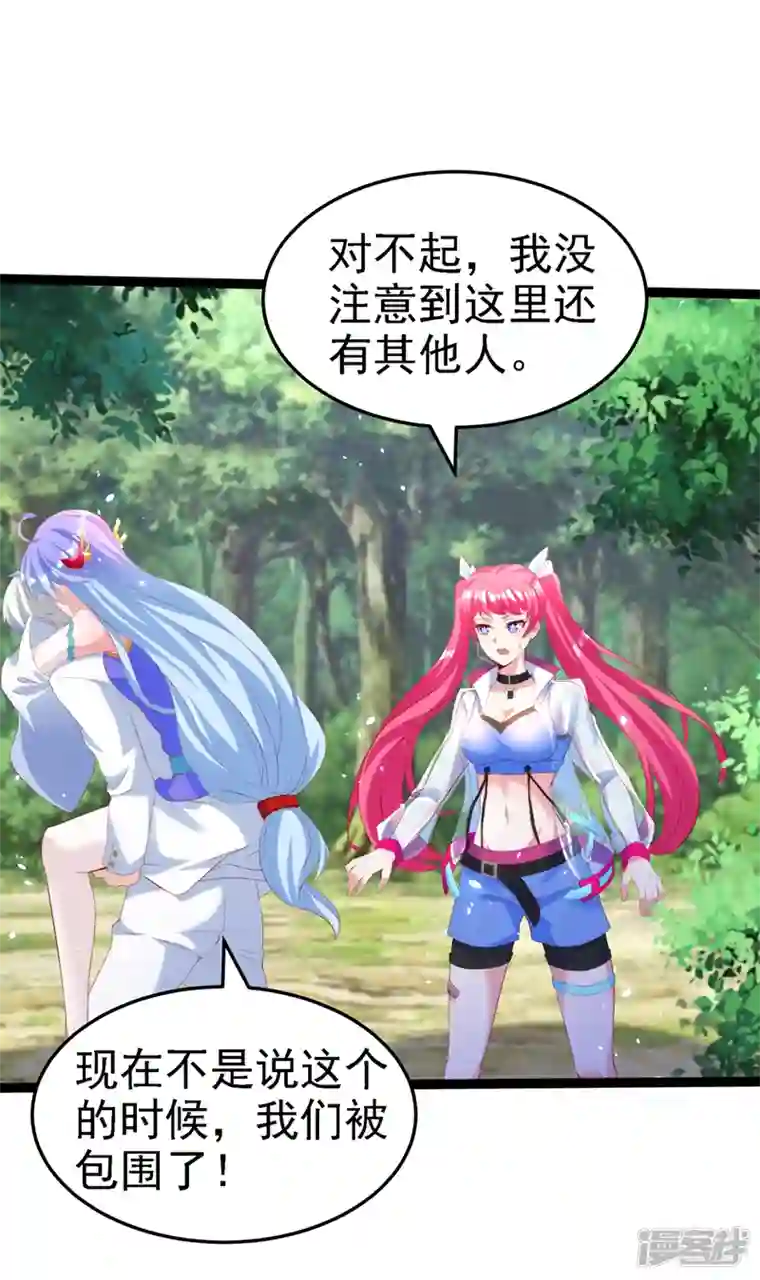 在超能力世界学修仙，我是不是脑子有坑第5话 我最多坚持三秒！