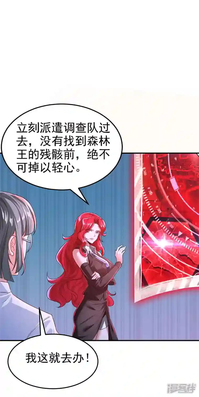 在超能力世界学修仙，我是不是脑子有坑第6话 我哥哥怎么了？！