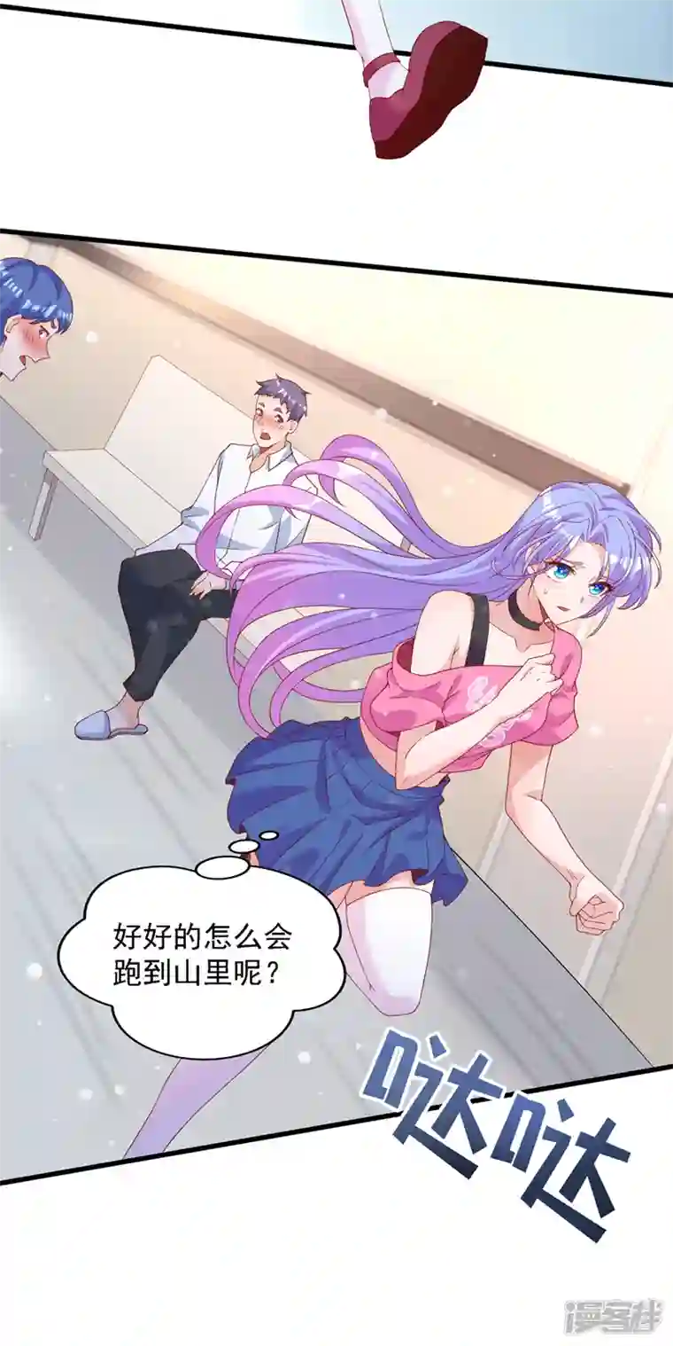 在超能力世界学修仙，我是不是脑子有坑第6话 我哥哥怎么了？！