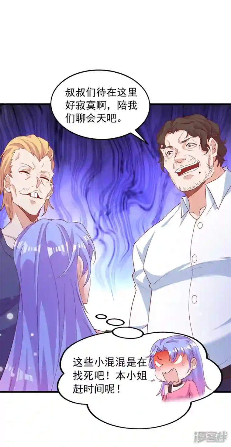 在超能力世界学修仙，我是不是脑子有坑第6话 我哥哥怎么了？！