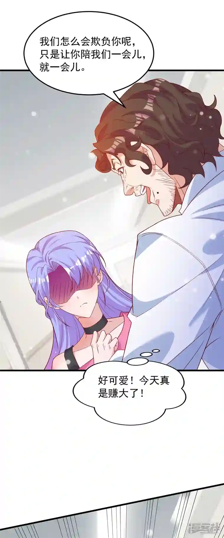 在超能力世界学修仙，我是不是脑子有坑第6话 我哥哥怎么了？！