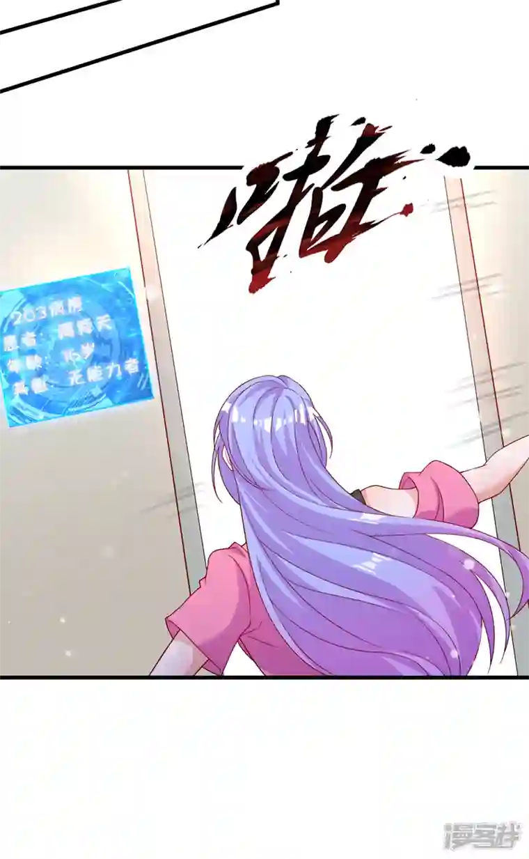 在超能力世界学修仙，我是不是脑子有坑第6话 我哥哥怎么了？！