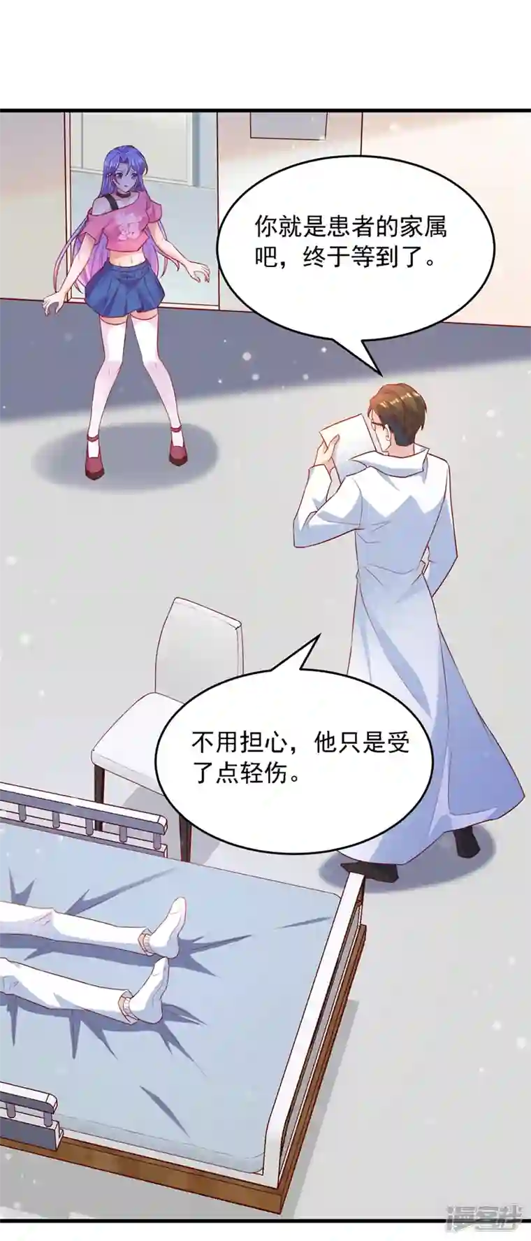 在超能力世界学修仙，我是不是脑子有坑第6话 我哥哥怎么了？！