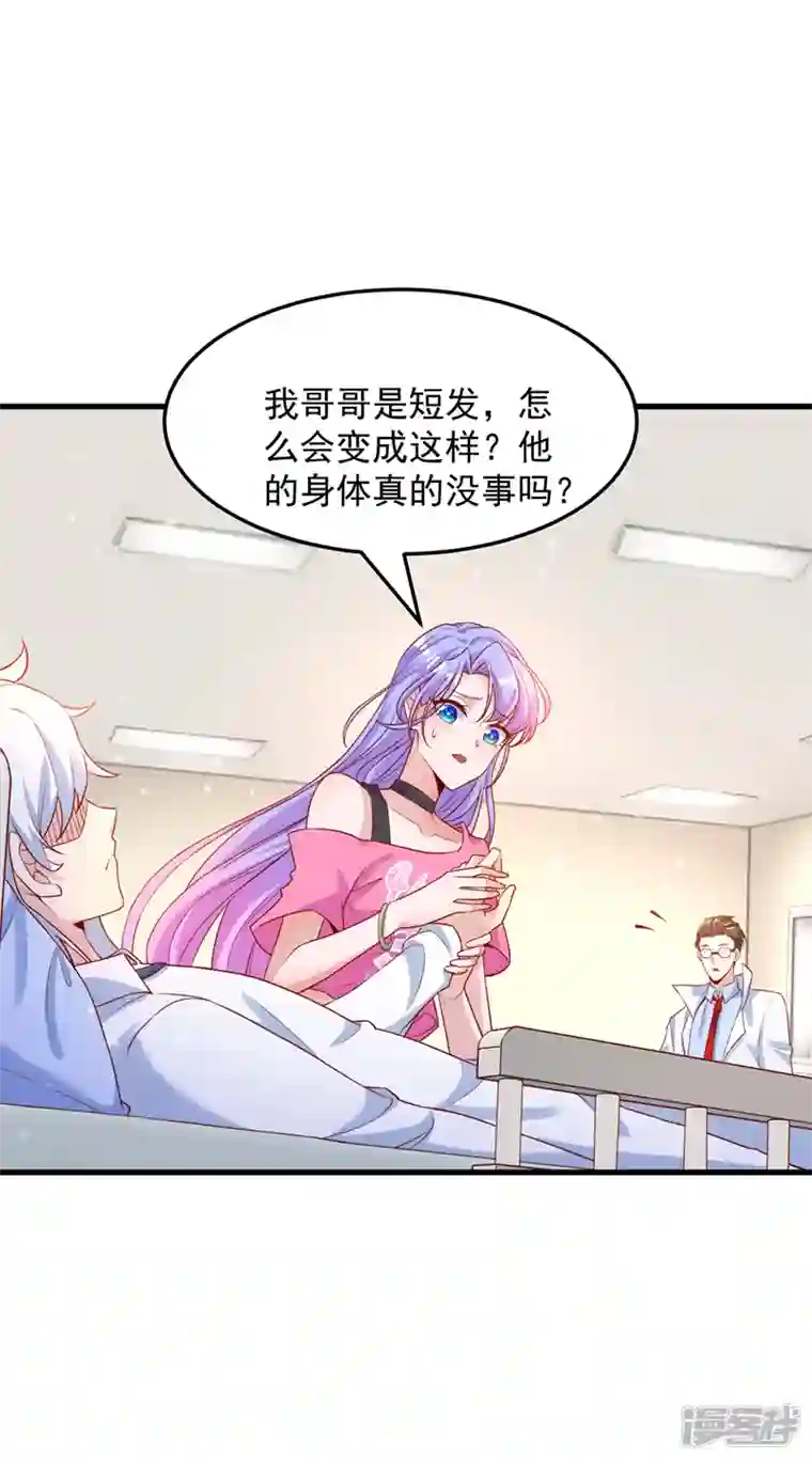 在超能力世界学修仙，我是不是脑子有坑第6话 我哥哥怎么了？！