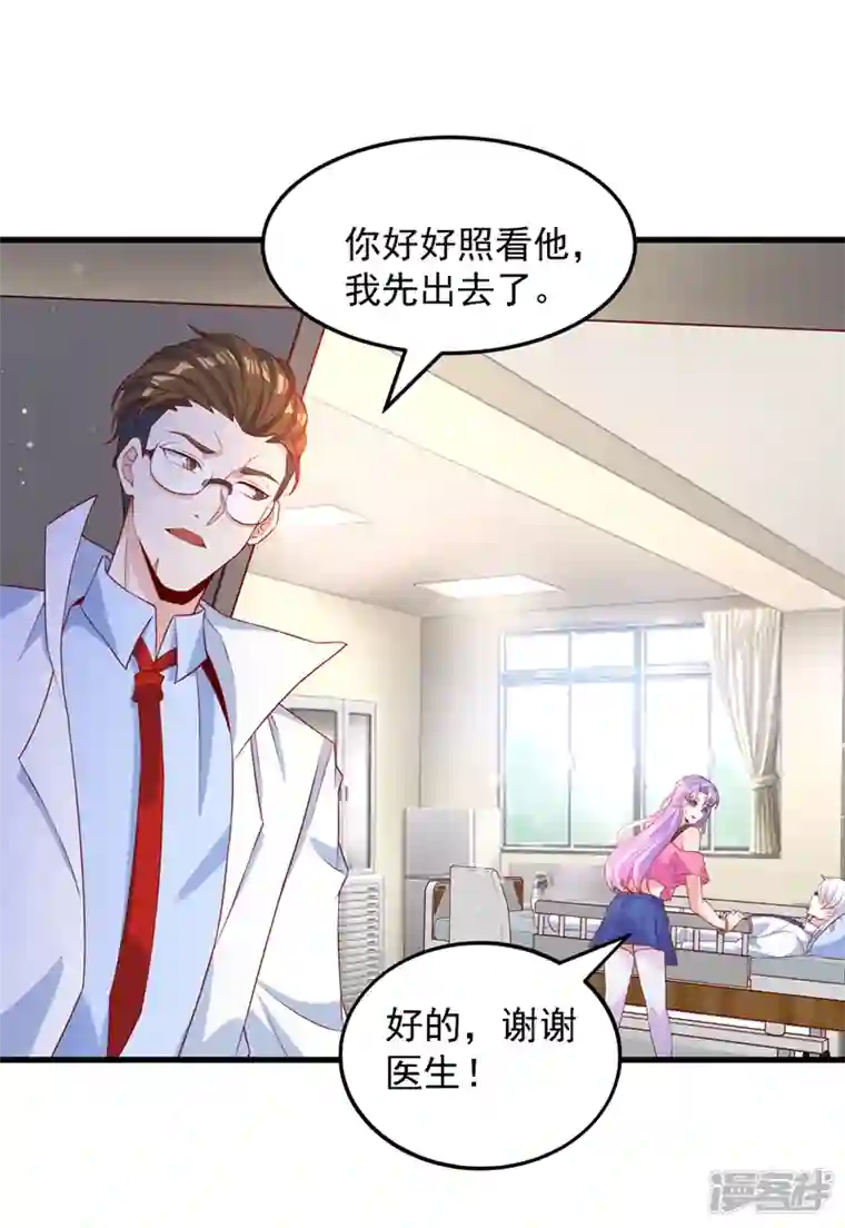在超能力世界学修仙，我是不是脑子有坑第6话 我哥哥怎么了？！