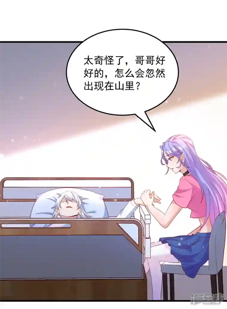 在超能力世界学修仙，我是不是脑子有坑第6话 我哥哥怎么了？！