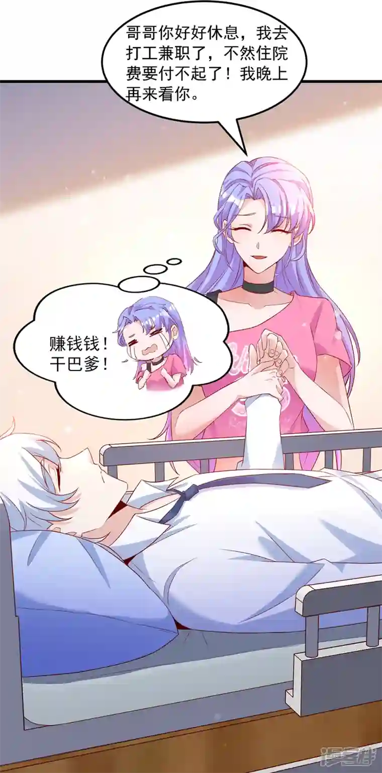 在超能力世界学修仙，我是不是脑子有坑第6话 我哥哥怎么了？！