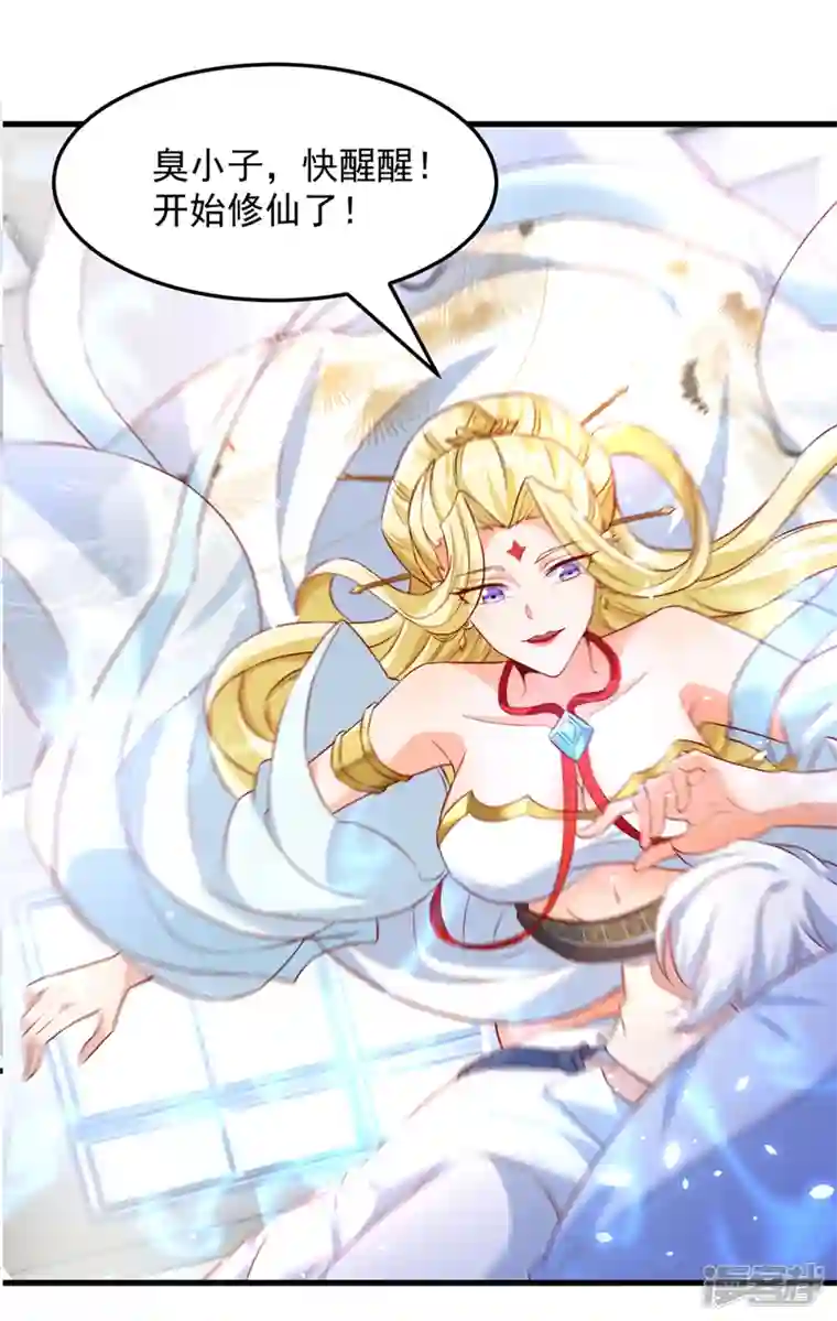 在超能力世界学修仙，我是不是脑子有坑第6话 我哥哥怎么了？！