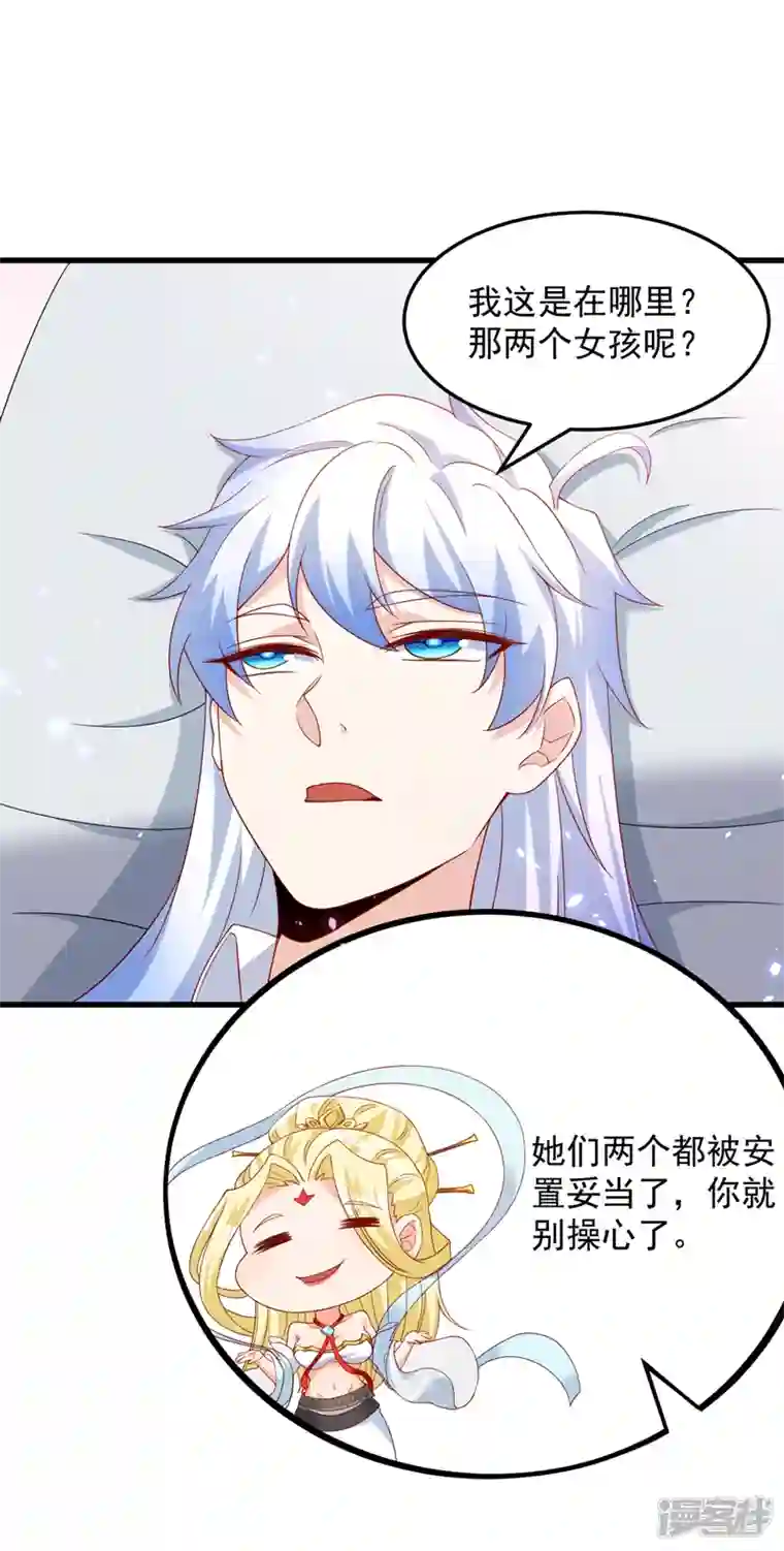 在超能力世界学修仙，我是不是脑子有坑第6话 我哥哥怎么了？！