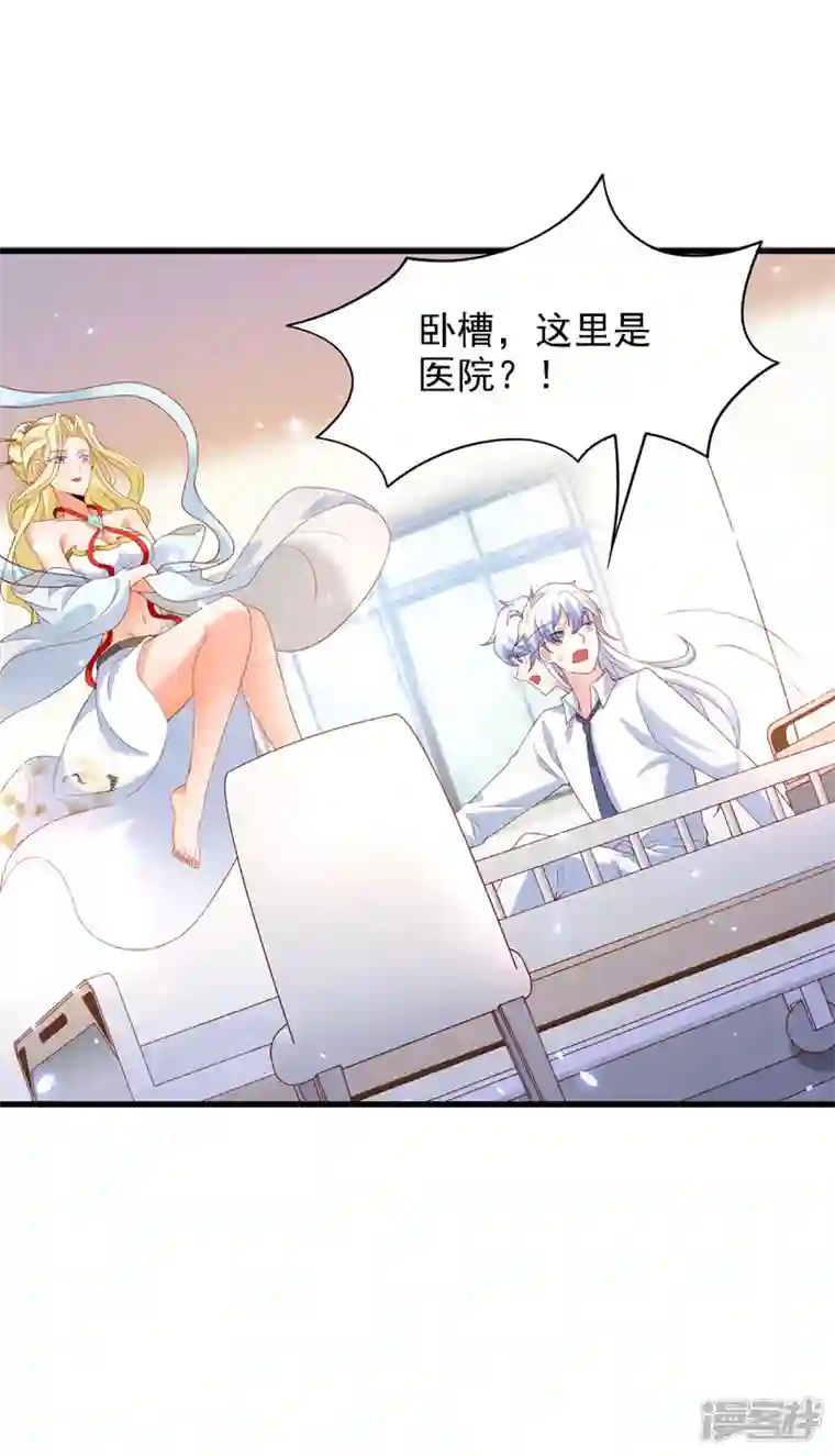 在超能力世界学修仙，我是不是脑子有坑第6话 我哥哥怎么了？！