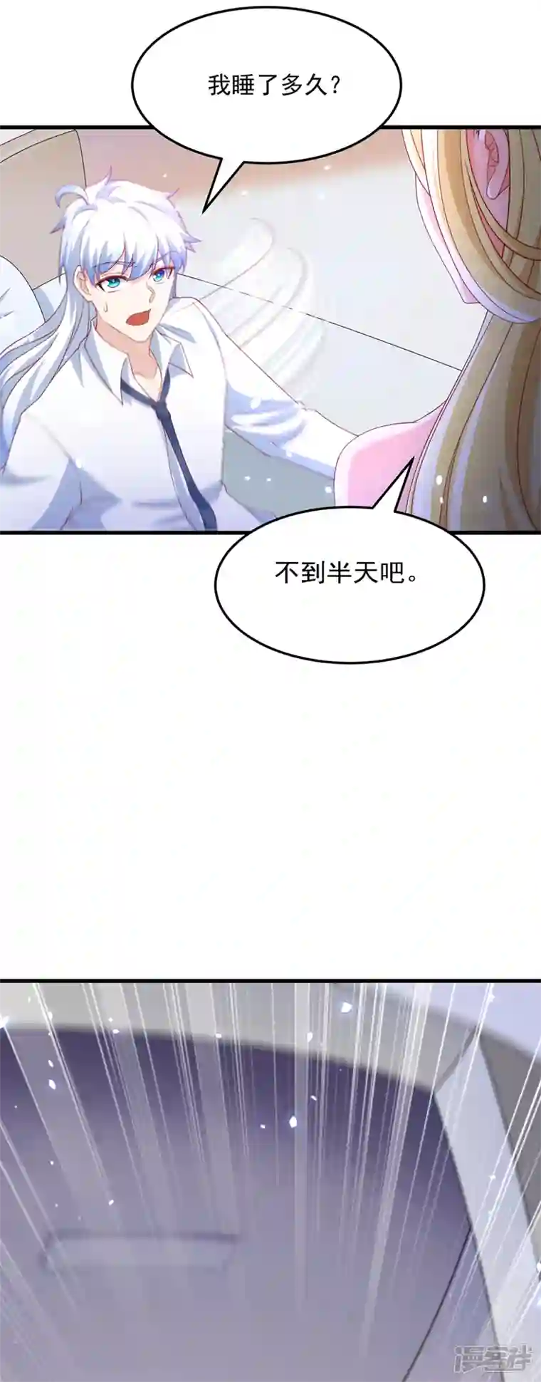 在超能力世界学修仙，我是不是脑子有坑第6话 我哥哥怎么了？！