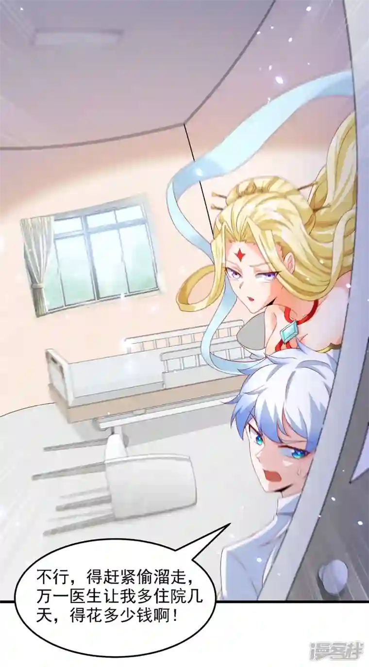 在超能力世界学修仙，我是不是脑子有坑第6话 我哥哥怎么了？！