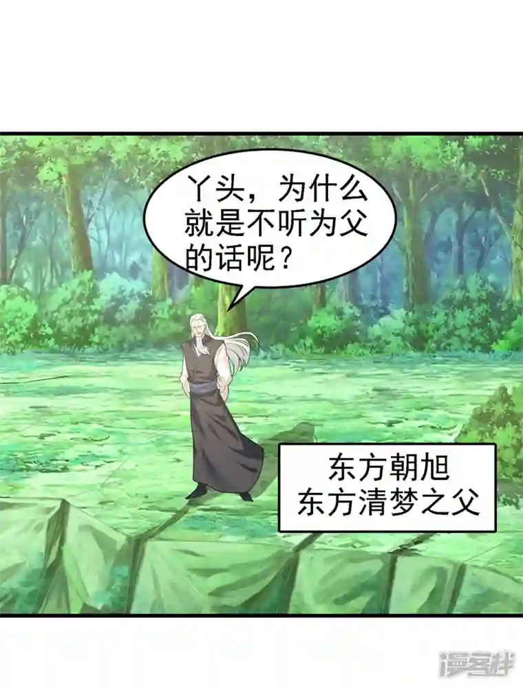 在超能力世界学修仙，我是不是脑子有坑第6话 我哥哥怎么了？！