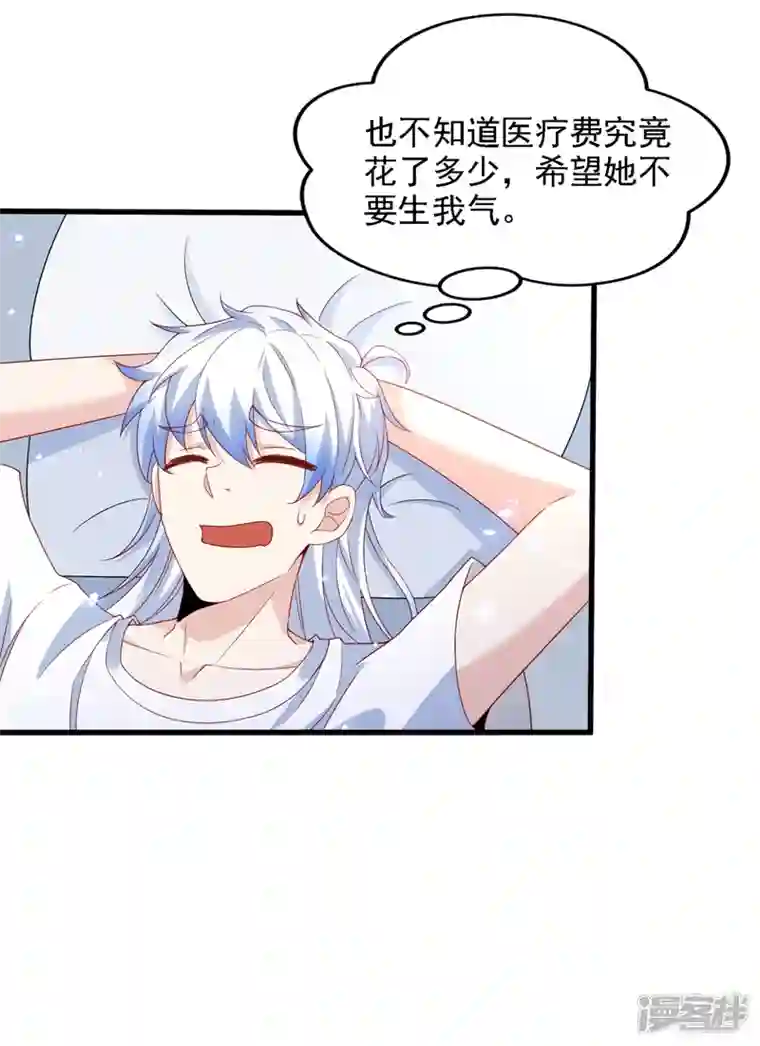 在超能力世界学修仙，我是不是脑子有坑第6话 我哥哥怎么了？！