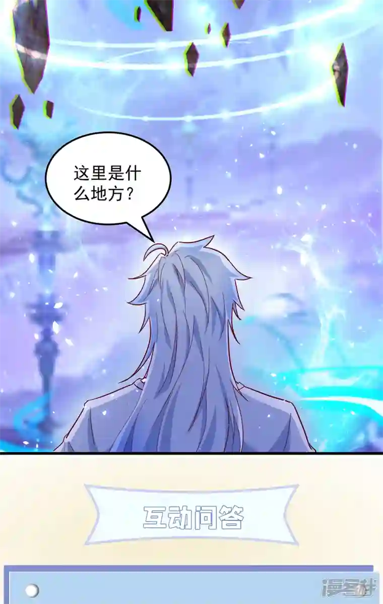 在超能力世界学修仙，我是不是脑子有坑第6话 我哥哥怎么了？！