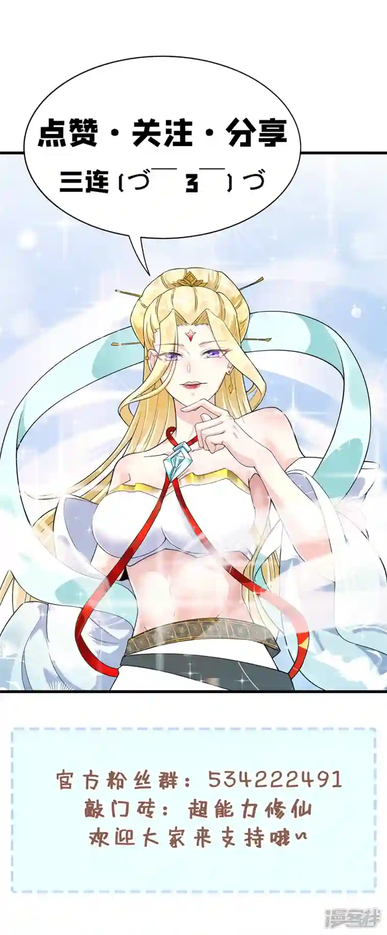 在超能力世界学修仙，我是不是脑子有坑第6话 我哥哥怎么了？！