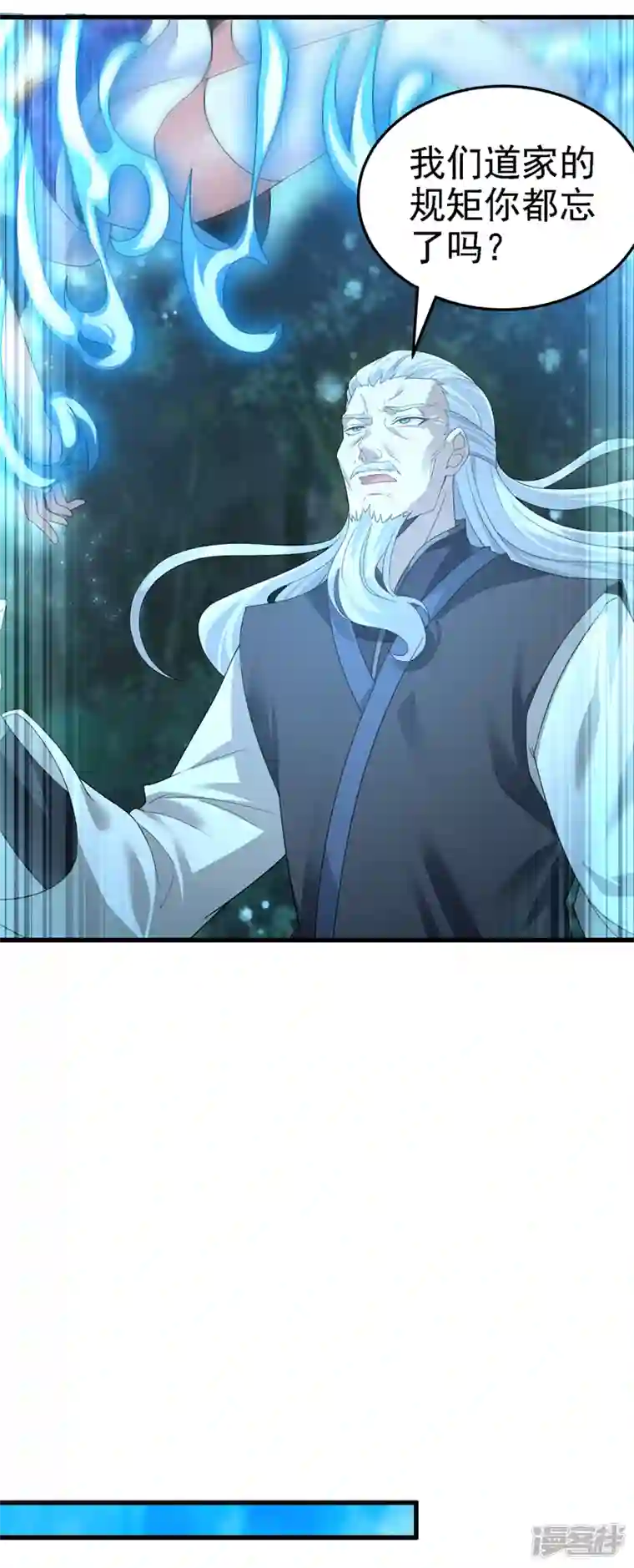 在超能力世界学修仙，我是不是脑子有坑第6话 我哥哥怎么了？！