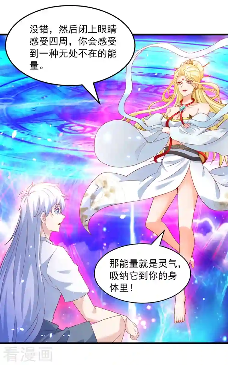 在超能力世界学修仙，我是不是脑子有坑第7话 我一定会重塑肉身！